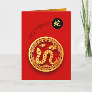 Red Golden Snake Papercut Kinesiska nyåret 2025 GC Helgkort