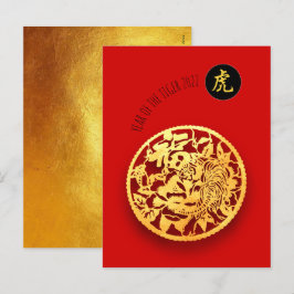 Red Golden Tiger Papercut Kinesisk nyår 2022 Helg Vykort