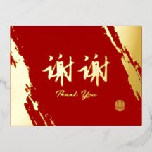 Red guld calligraphy chinese bröllop tack