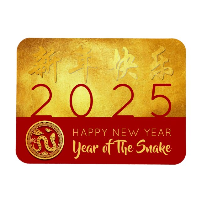 Red Guld Chinese Snake papper-cut 2025 FPM Magnet (Horisontell)
