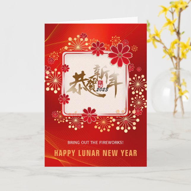 Red & Guld Fireworks Bloom Lunar New Year CNY 2023 Kort (Gul blomma)