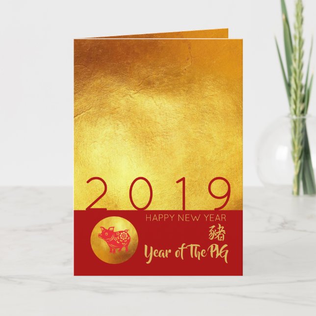 Red Guld Gris papercut 2019 Lodrät Greeting Card Helgkort (Framsida)