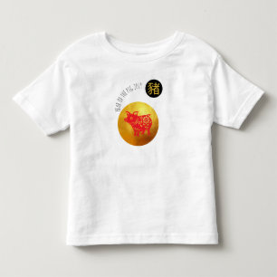 Red Guld Gris Papercut Kinesisk nyårstjänst 2019 T Shirt