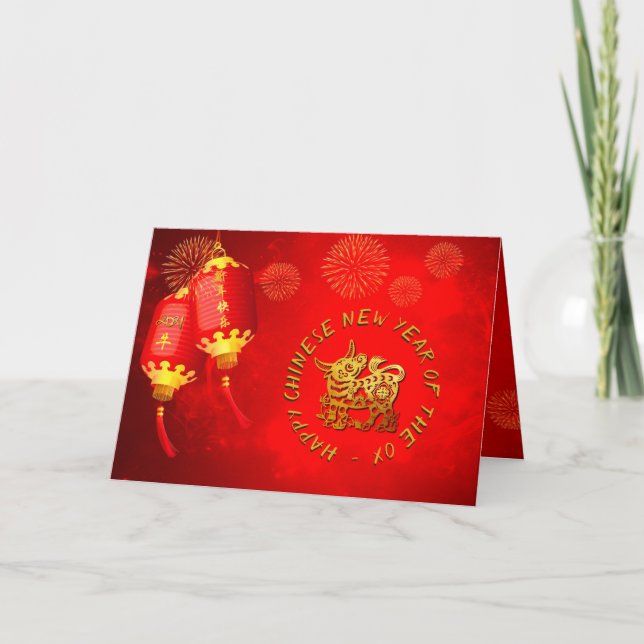 Red Guld Lanterns Chinese Ox papper-cut 2021 GC Helgkort (Framsida)