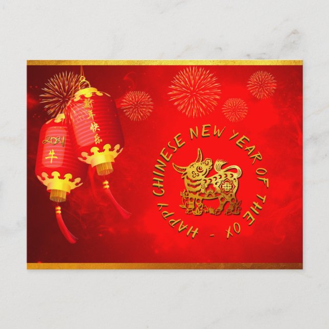Red Guld Lanterns Chinese Ox papper-cut 2021 Hpost Helg Vykort (Framsida)