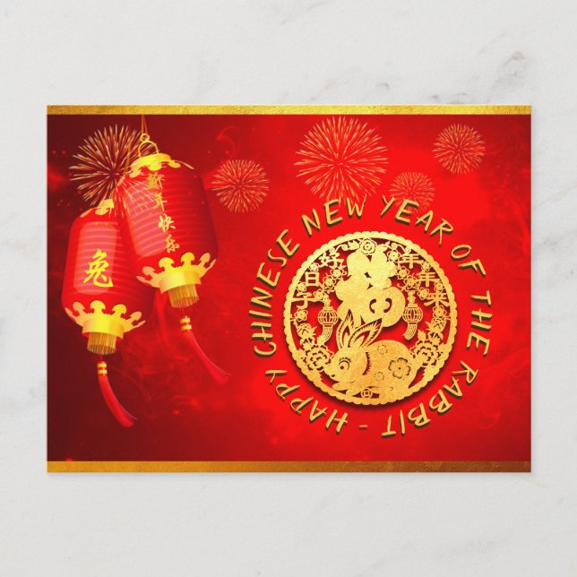 Red Guld Lanterns Chinese Rabbit papper-cut 2023 P Vykort (Framsida)