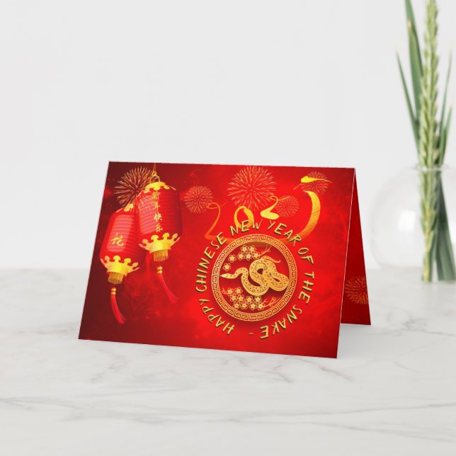 Red Guld Lanterns Chinese Snake papper-cut 2025 HG Helgkort (Framsida)