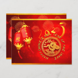 Red Guld Lanterns Chinese Snake papper-cut 2025 Pc Vykort