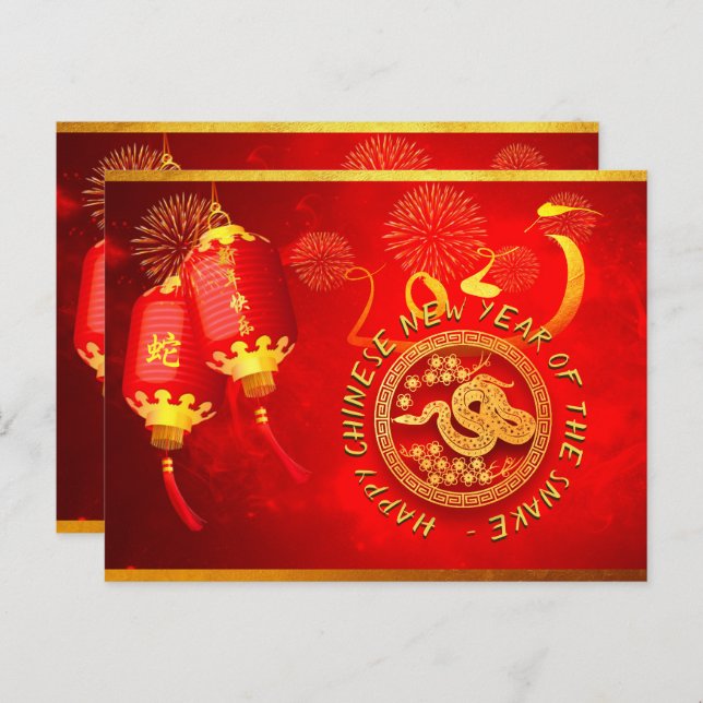 Red Guld Lanterns Chinese Snake papper-cut 2025 Pc Vykort (Fram/baksida)