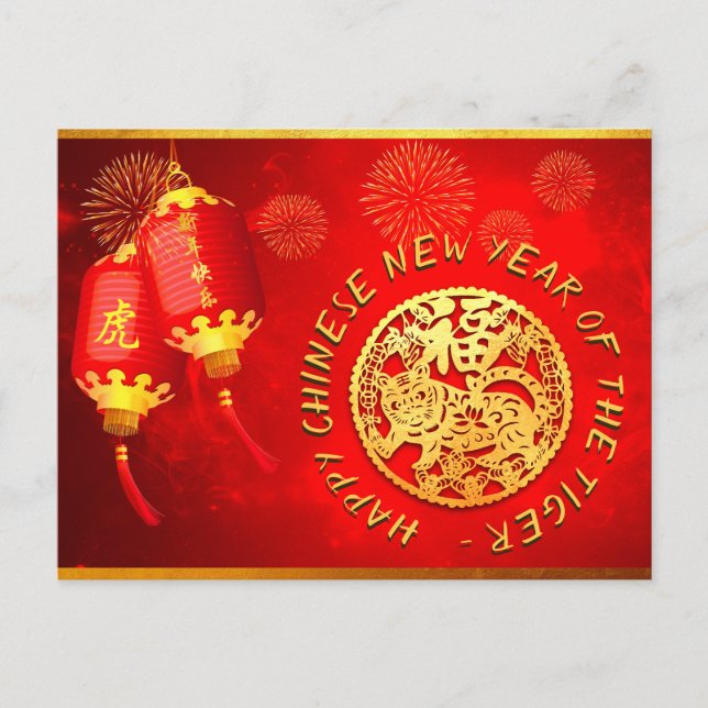 Red Guld Lanterns Chinese Tiger papper-cut 2022 Hp Helg Vykort (Framsida)