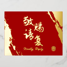 Red guld push calligraphy chinese bröllop OSA