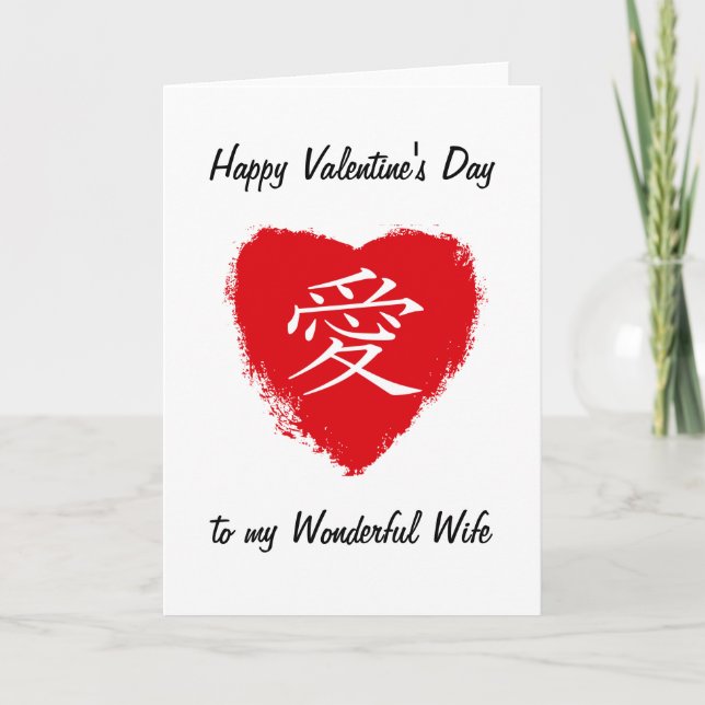 Red Heart Ai Card Helgkort (Framsida)