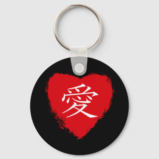 Red Heart Ai Keychain Nyckelring