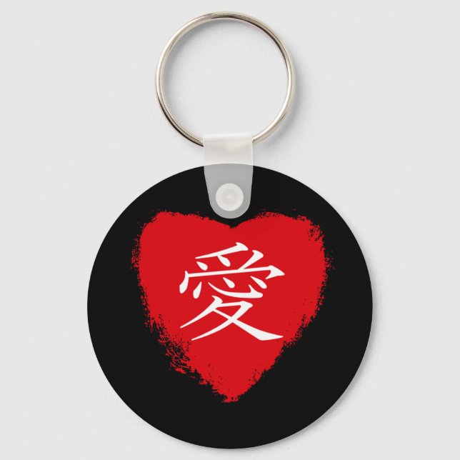 Red Heart Ai Keychain Nyckelring (Framsida)