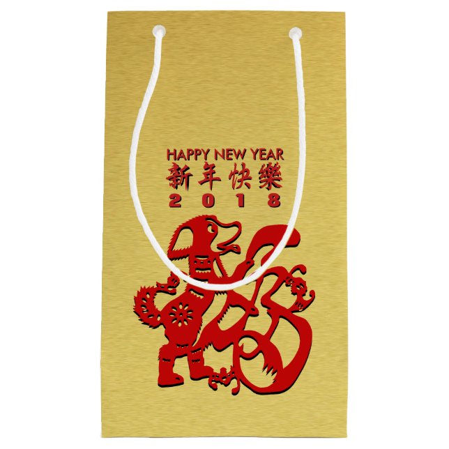 Red Hund Year Chinese Papercut Golden S Gift Bag (Framsidan)