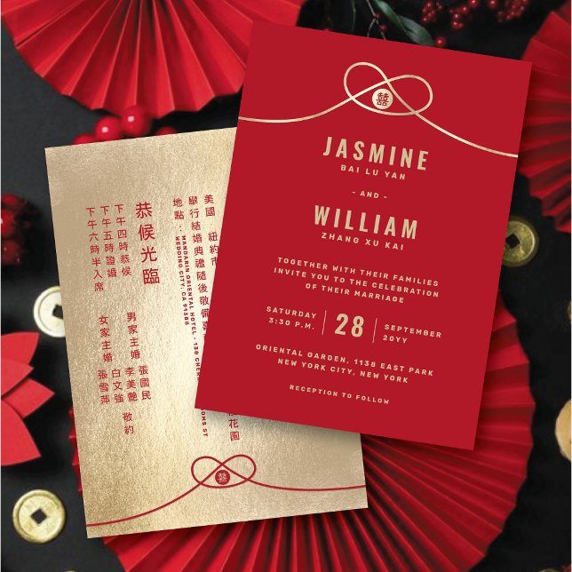 Red Knot Union Dubbla Happity China Bröllop Inbjudningar (Red/Gold Knot Union Double Happiness Minimalist Chinese Wedding Invitation @ fatfatin_red_knot)