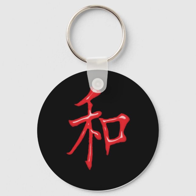 Red Lacquer Chinese Peace Symbol Nyckelring (Framsida)