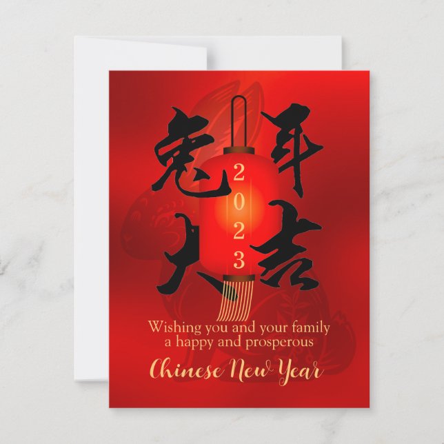 Red Lantern kinesiska nyårskanin Kort (Framsida)