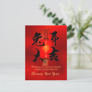 Red Lantern kinesiska nyårskanin Vykort