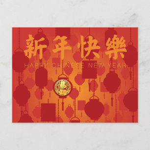 Red Lanternor Chinese Rabbit New Year HPC Helg Vykort