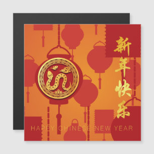 Red Lanternor Chinese Snake New Year SqMC