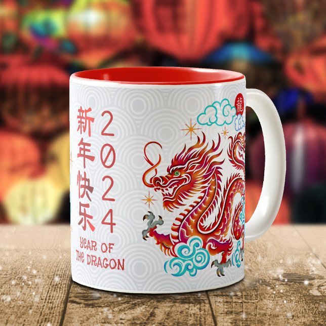 Red Papercut Dragon Chinese Lunar New Year 2024 Två-Tonad Mugg (LINK FOR 2025 YEAR OF THE SNAKE: https://www.zazzle.com/collections/119316095761799932)