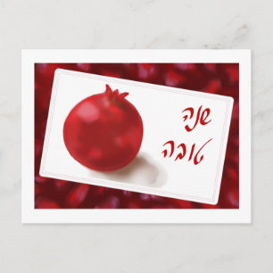 Red Pomegranate Söt Shana Tova-vykort Vykort
