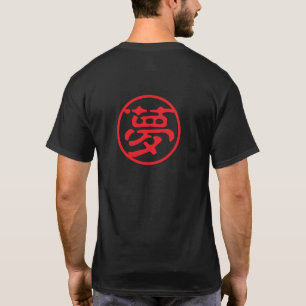 Red Seal Kanji: 夢 Dream T Shirt