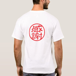 Red Seal Kanji: 感 Gratitude 謝 Gratitude T Shirt
