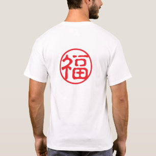 Red Seal Kanji: 福 Bra Fortune T Shirt