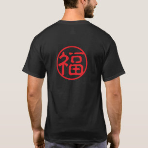 Red Seal Kanji: 福 Bra Fortune T Shirt