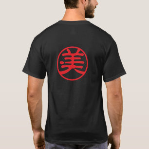 Red Seal Kanji: 美 Beauty T Shirt