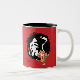 Red Tiger Symbol, Kung fu Tiger, kinesiska nyår Två-Tonad Mugg