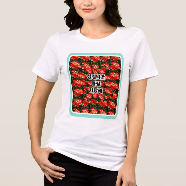 Red Tulips Mönster T Shirt (Framsida)