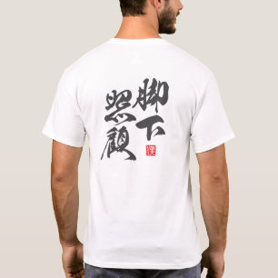 Reflekterande Zen-design med “Kyakka Shoko”-insikt T Shirt