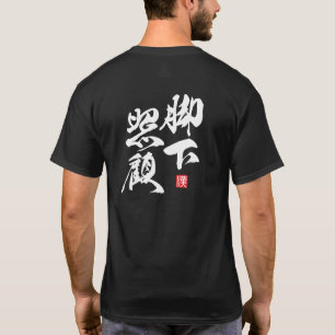 Reflekterande Zen-design med “Kyakka Shoko”-insikt T Shirt