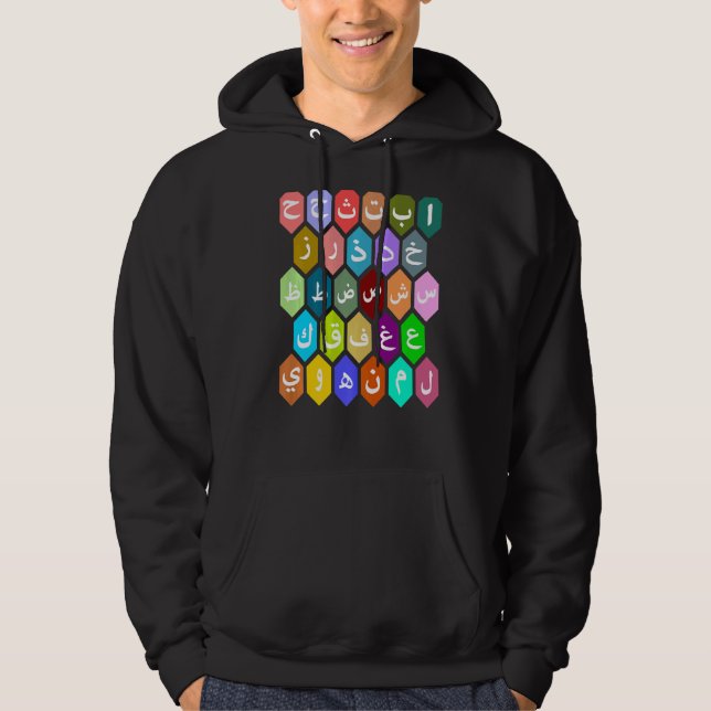 Regnbågarabiska alfabeter Brev Learning for Boys Hoodie (Framsida)