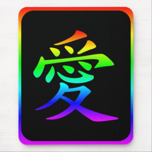 Regnbågsfärger Kärlek Kanji med svart kant Musmatta