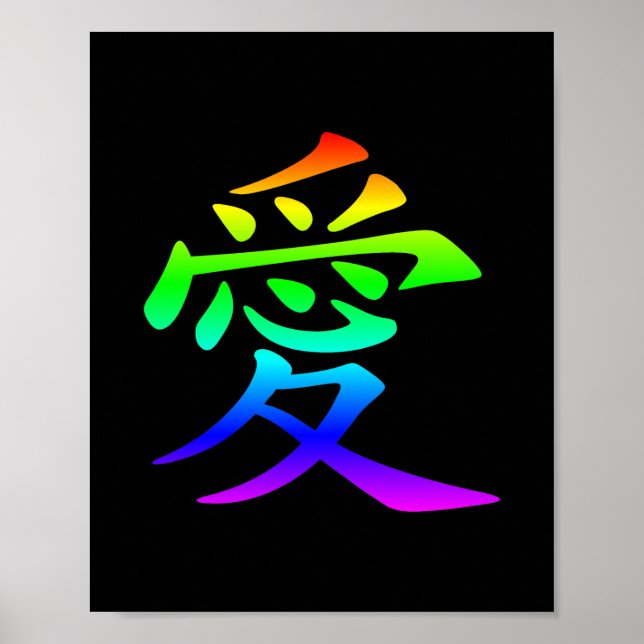 Regnbågsgradient Kinesisk Kärlek Poster (Framsidan)