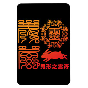 Reifu2 Magnet