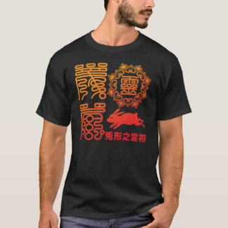 Reifu2 Tee