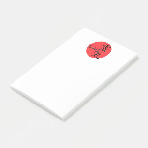 Reiki kalligrafi och ord 1 post-it block