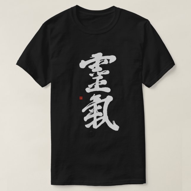 Reiki Kanji med japansk Reiki Calligraphy T Shirt (Design framsida)