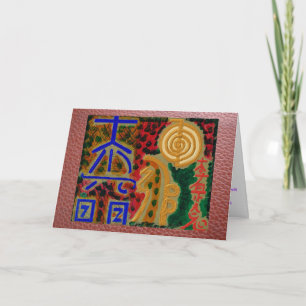REIKI Karuna som läker symboler - böntextinsida Tack Kort