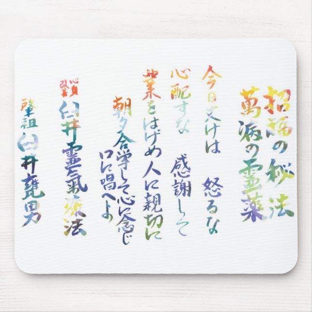 Reiki principer Mousepad Musmatta (Framsidan)