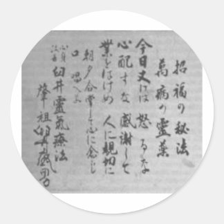 Reiki Principles Runt Klistermärke