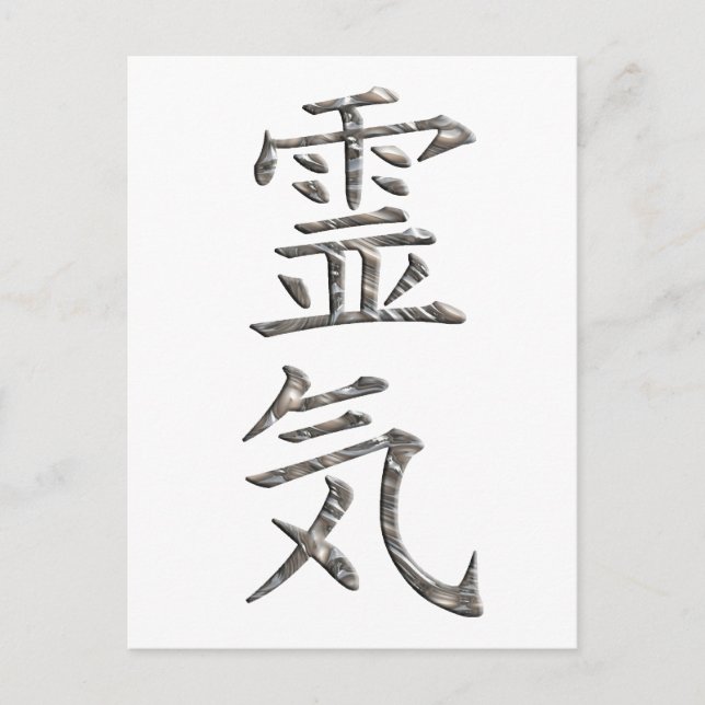 REIKI / SILVER VYKORT (Framsida)