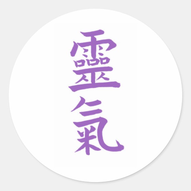 Reiki Sticker (japansk lettering) Runt Klistermärke (Framsida)