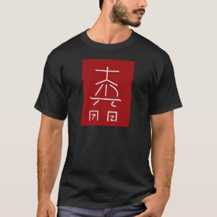 REIKI styr symbol: KOSMISKA läka Practioner Tee Shirt