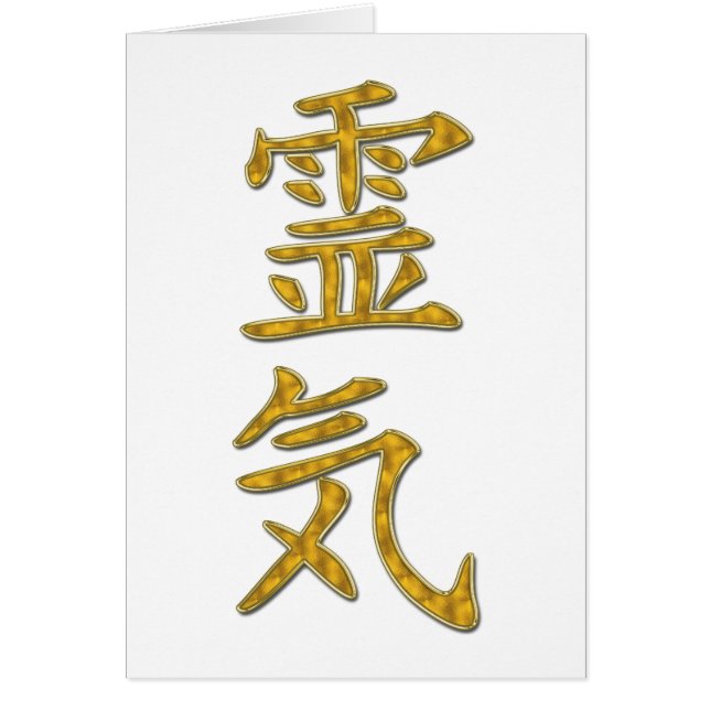 REIKI-symbol Hälsningskort (Framsidan)